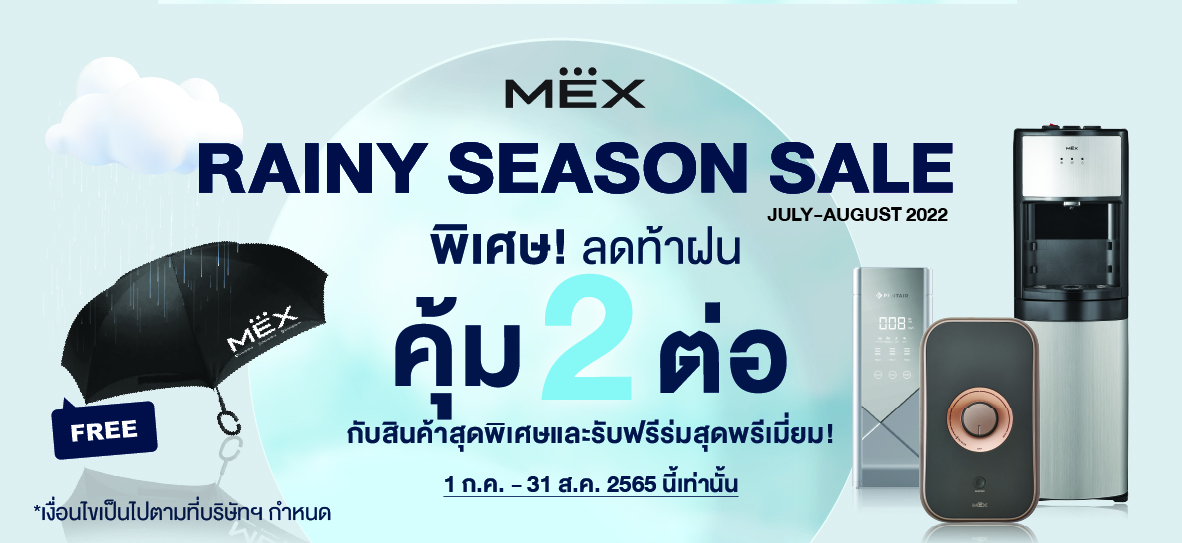 MEX Rainy Season Sale 2022