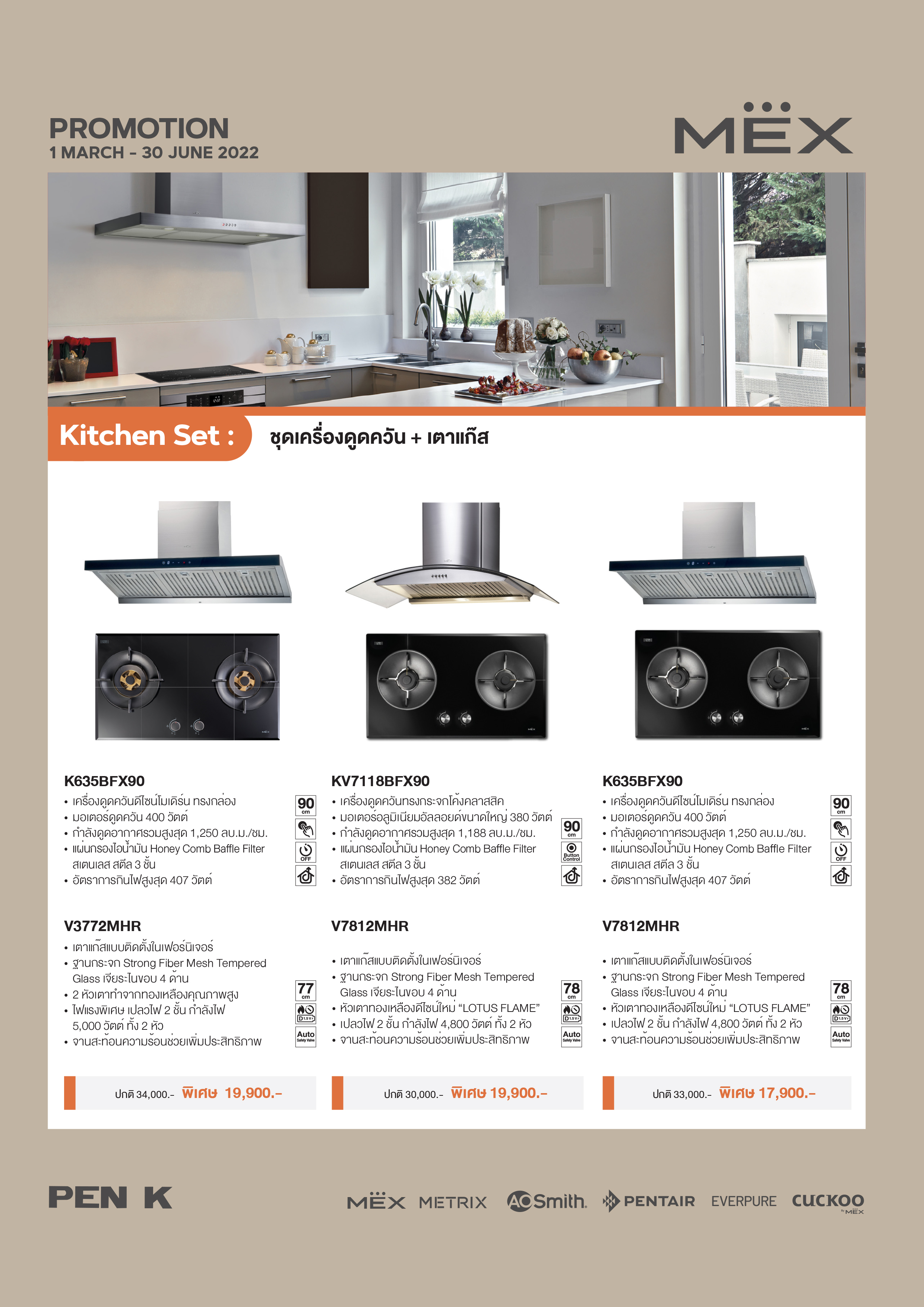 MEX KITCHEN SET MAY-JUNE 2022 [PROMOTION]